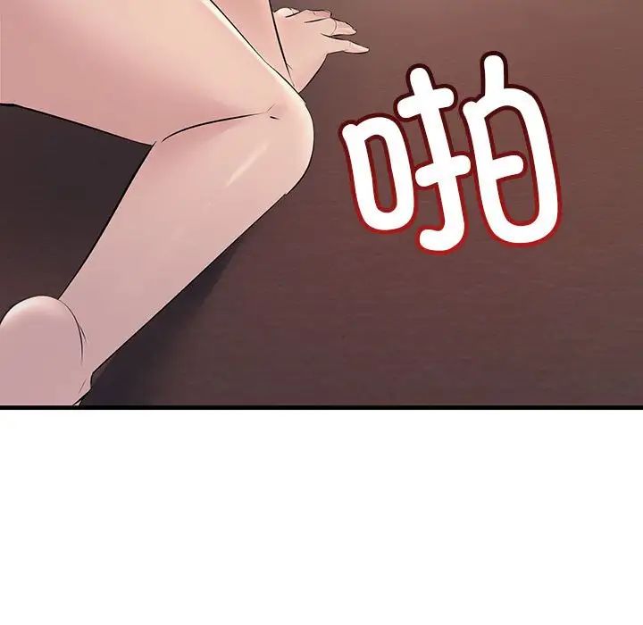 《不正常关系》漫画 第35話