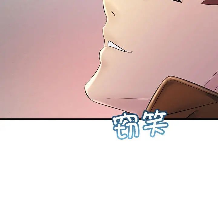 《不正常关系》漫画 第35話