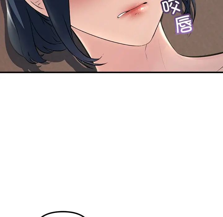 《不正常关系》漫画 第35話