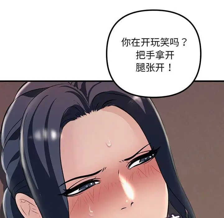 《不正常关系》漫画 第35話