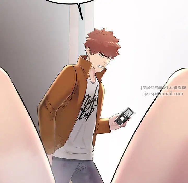 《不正常关系》漫画 第35話