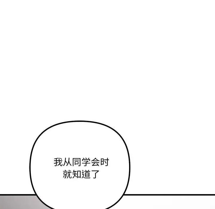《不正常关系》漫画 第35話