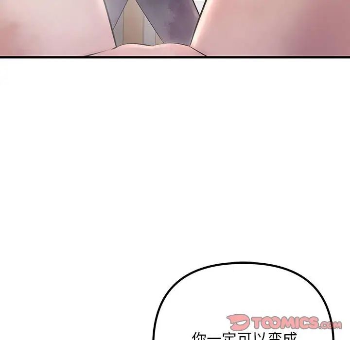 《不正常关系》漫画 第35話