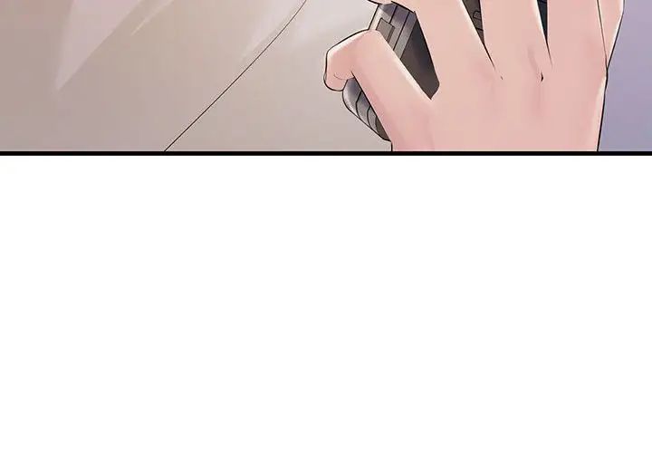 《不正常关系》漫画 第36話