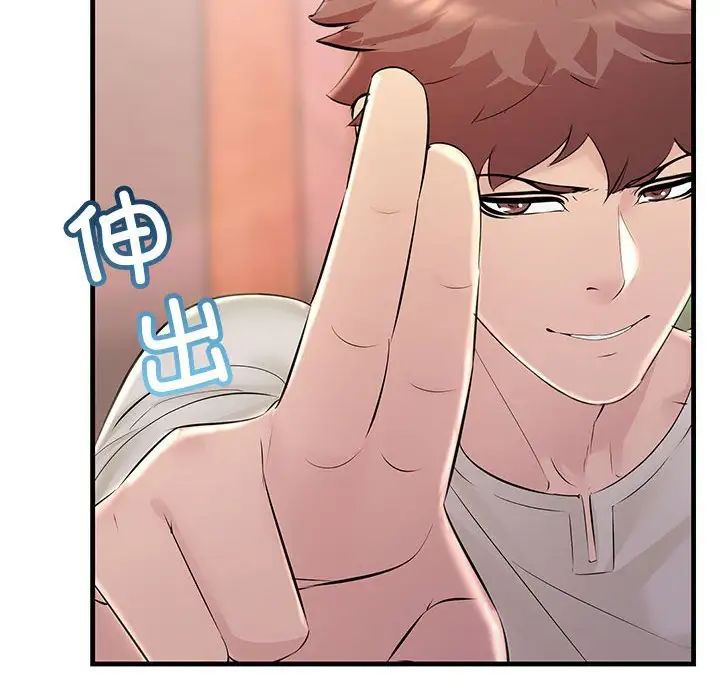 《不正常关系》漫画 第36話
