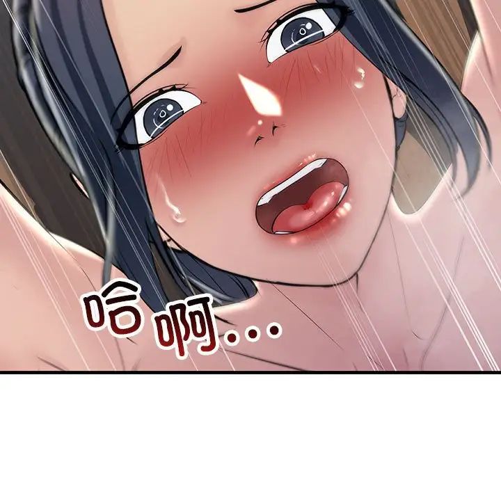 《不正常关系》漫画 第36話