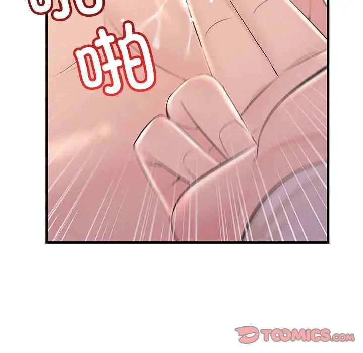 《不正常关系》漫画 第36話