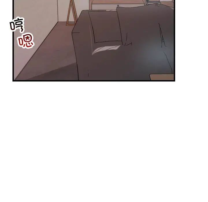 《不正常关系》漫画 第36話