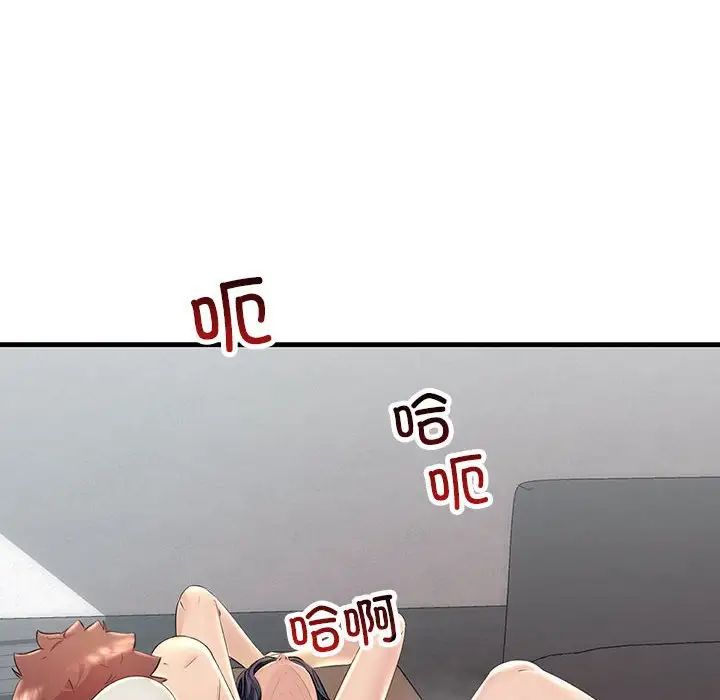 《不正常关系》漫画 第36話