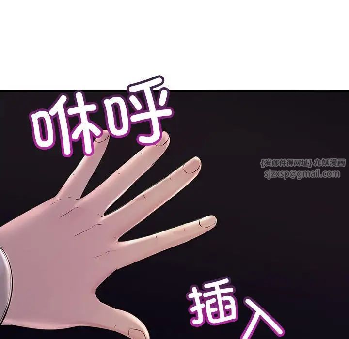 《不正常关系》漫画 第36話