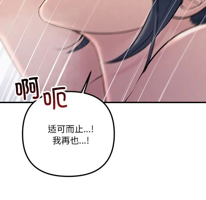 《不正常关系》漫画 第36話