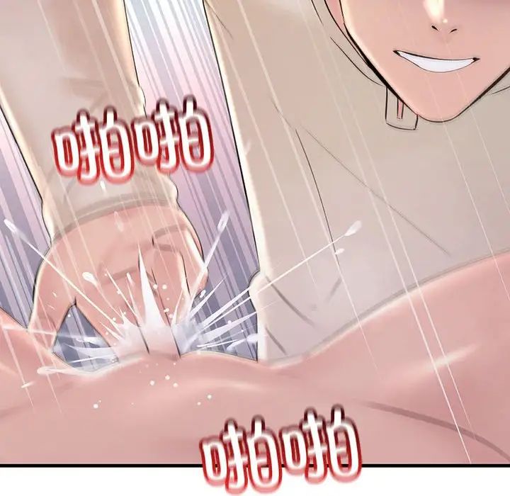 《不正常关系》漫画 第36話