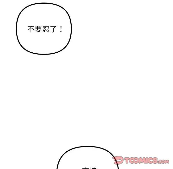 《不正常关系》漫画 第36話