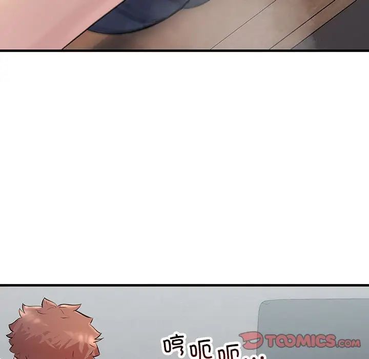 《不正常关系》漫画 第36話