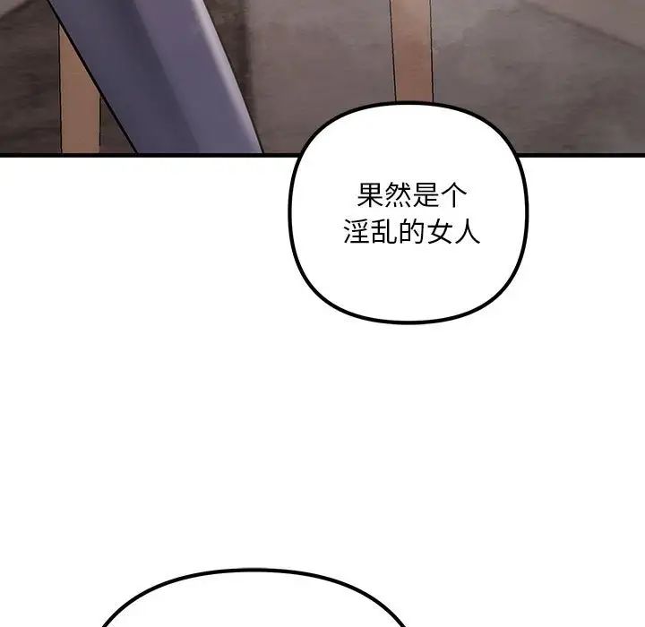 《不正常关系》漫画 第36話