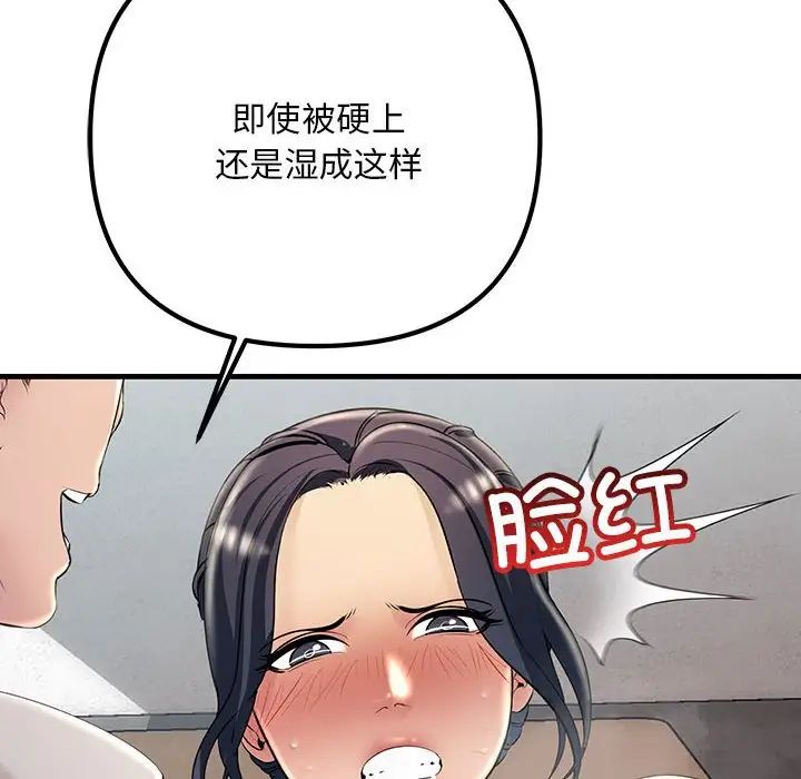 《不正常关系》漫画 第36話