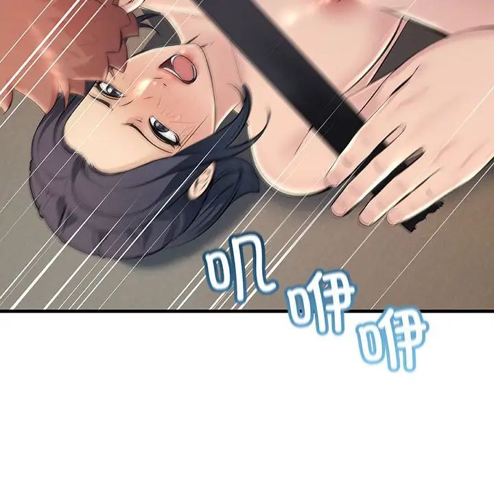 《不正常关系》漫画 第36話