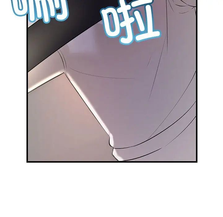 《不正常关系》漫画 第36話