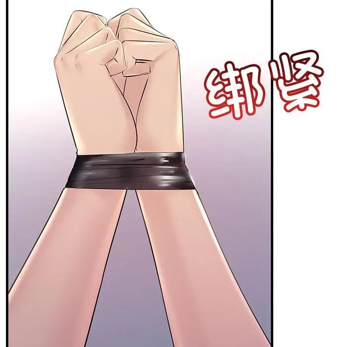 《不正常关系》漫画 第36話