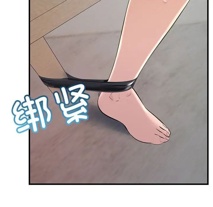 《不正常关系》漫画 第36話