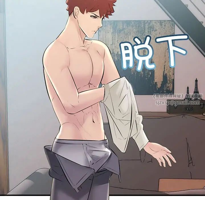 《不正常关系》漫画 第36話