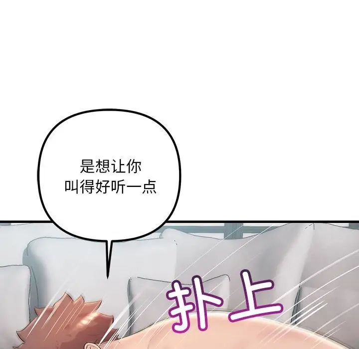 《不正常关系》漫画 第36話