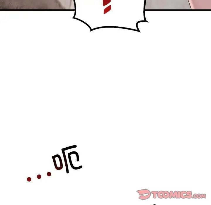 《不正常关系》漫画 第36話