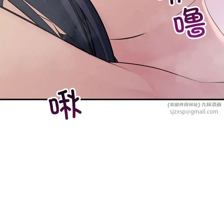 《不正常关系》漫画 第36話