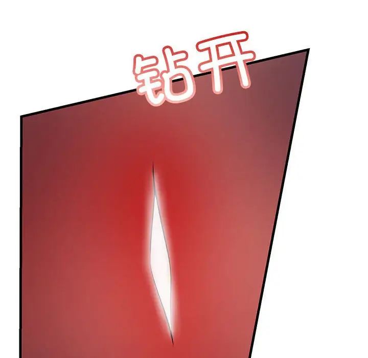 《不正常关系》漫画 第36話
