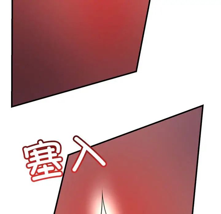 《不正常关系》漫画 第36話