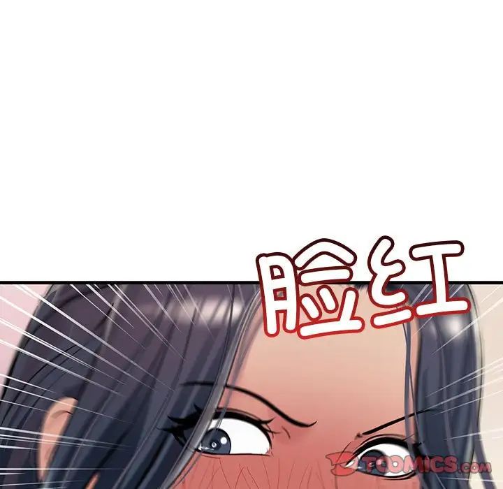 《不正常关系》漫画 第36話