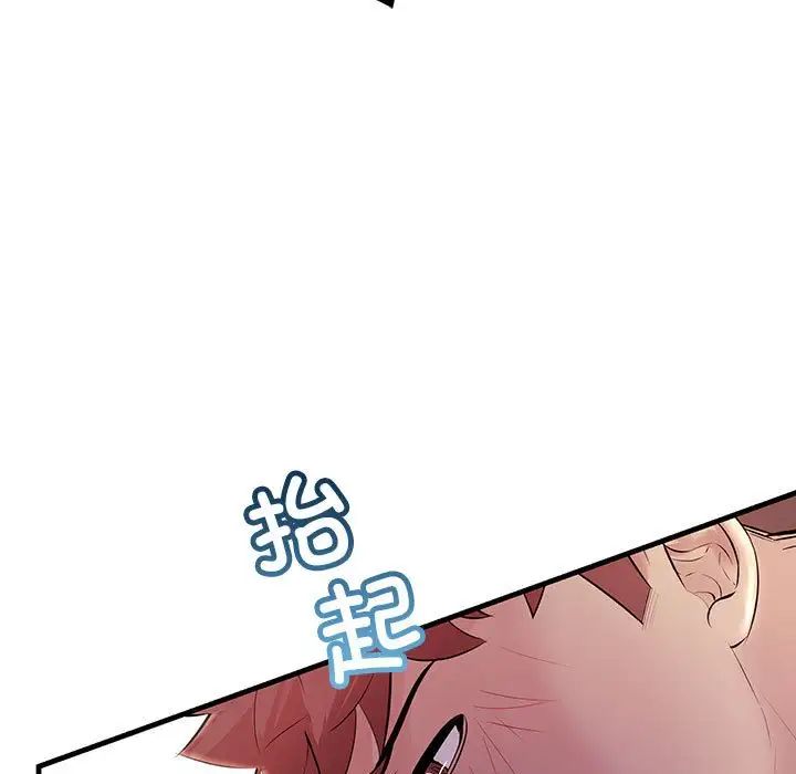 《不正常关系》漫画 第36話