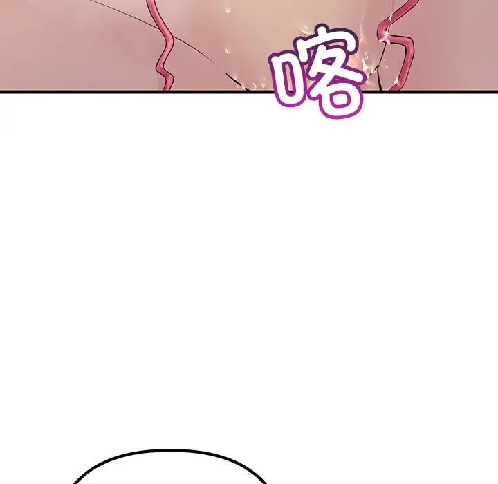 《不正常关系》漫画 第36話