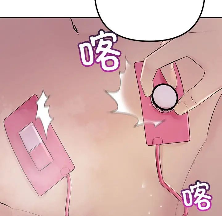 《不正常关系》漫画 第36話