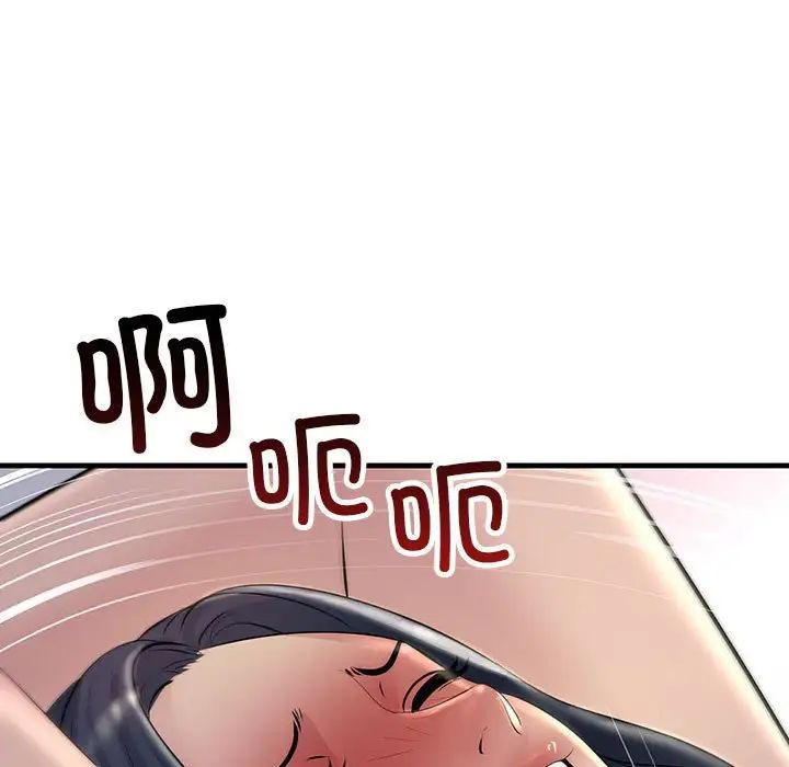 《不正常关系》漫画 第36話