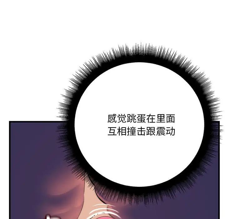 《不正常关系》漫画 第36話