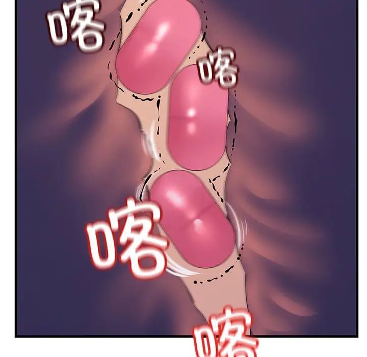 《不正常关系》漫画 第36話