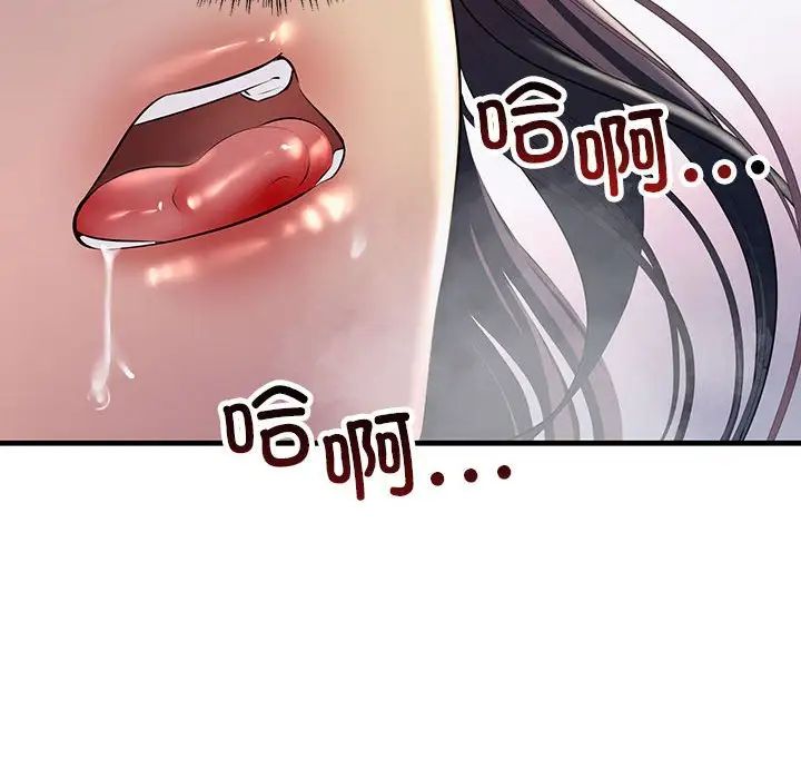 《不正常关系》漫画 第36話