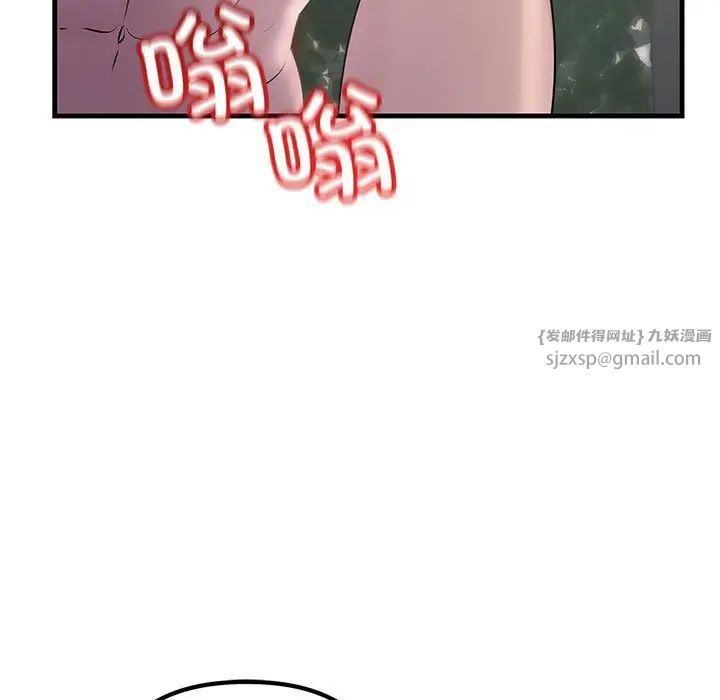 《不正常关系》漫画 第36話