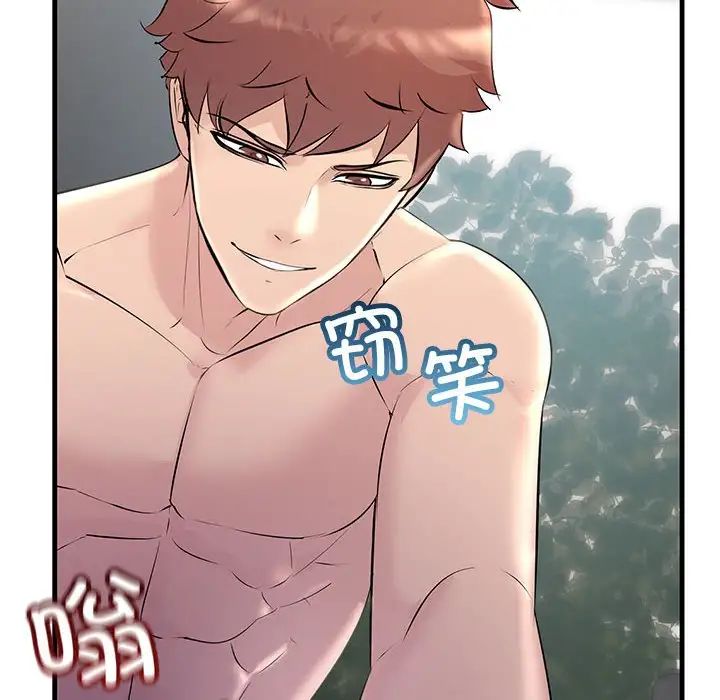 《不正常关系》漫画 第36話