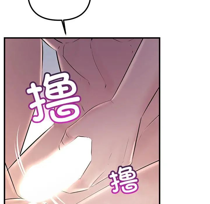 《不正常关系》漫画 第36話