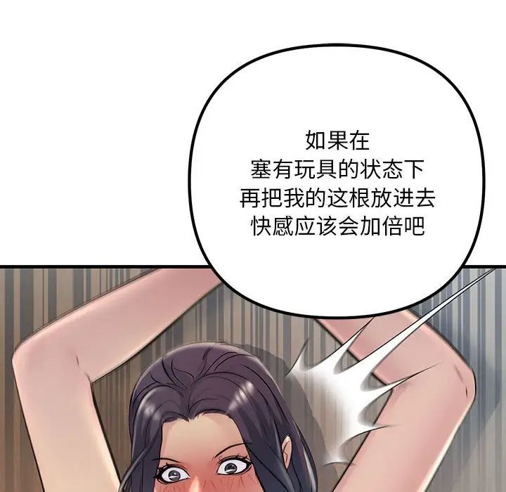 《不正常关系》漫画 第36話