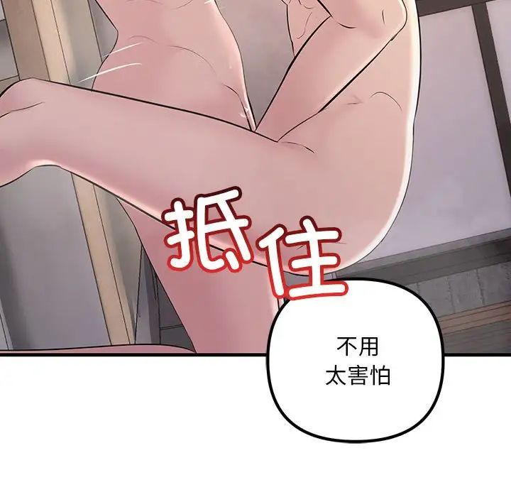 《不正常关系》漫画 第36話
