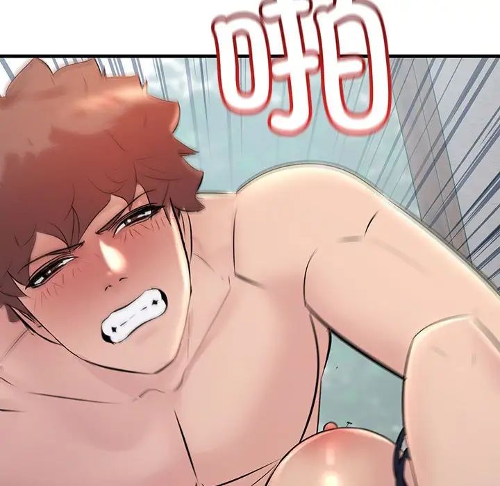 《不正常关系》漫画 第36話