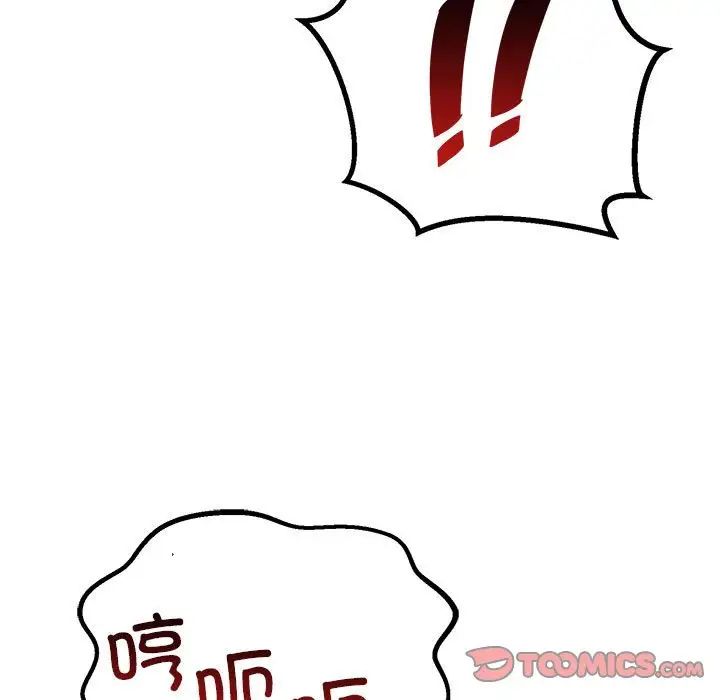 《不正常关系》漫画 第36話