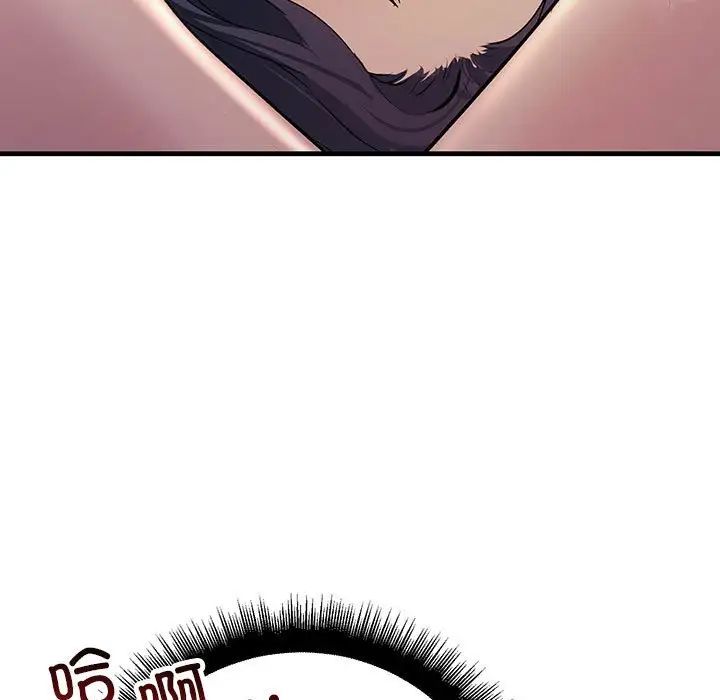 《不正常关系》漫画 第36話