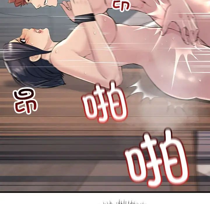 《不正常关系》漫画 第36話