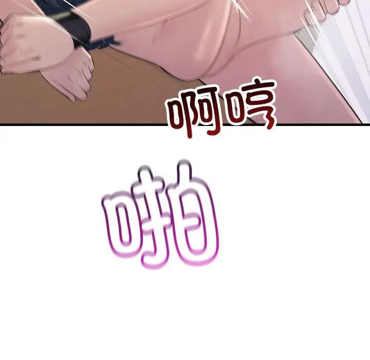 《不正常关系》漫画 第36話