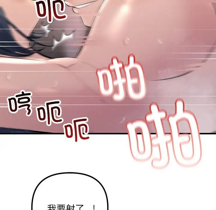 《不正常关系》漫画 第36話