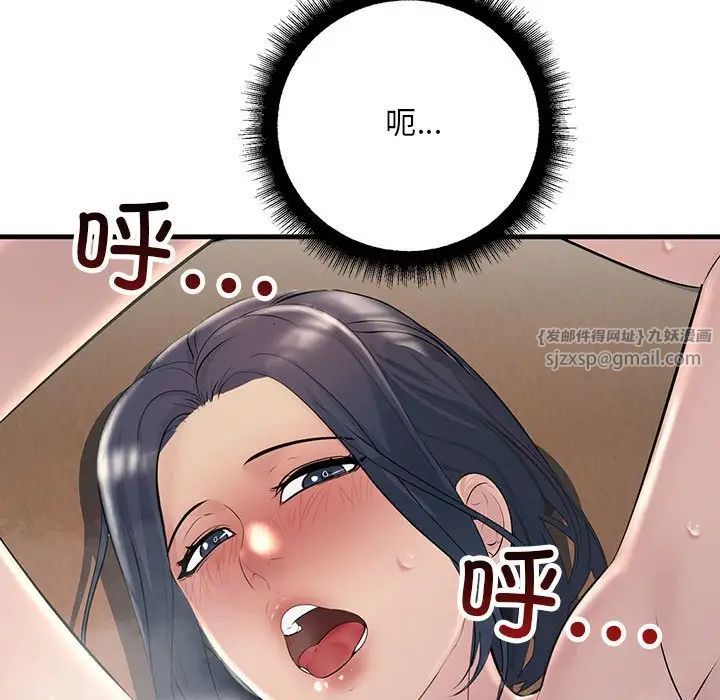 《不正常关系》漫画 第36話